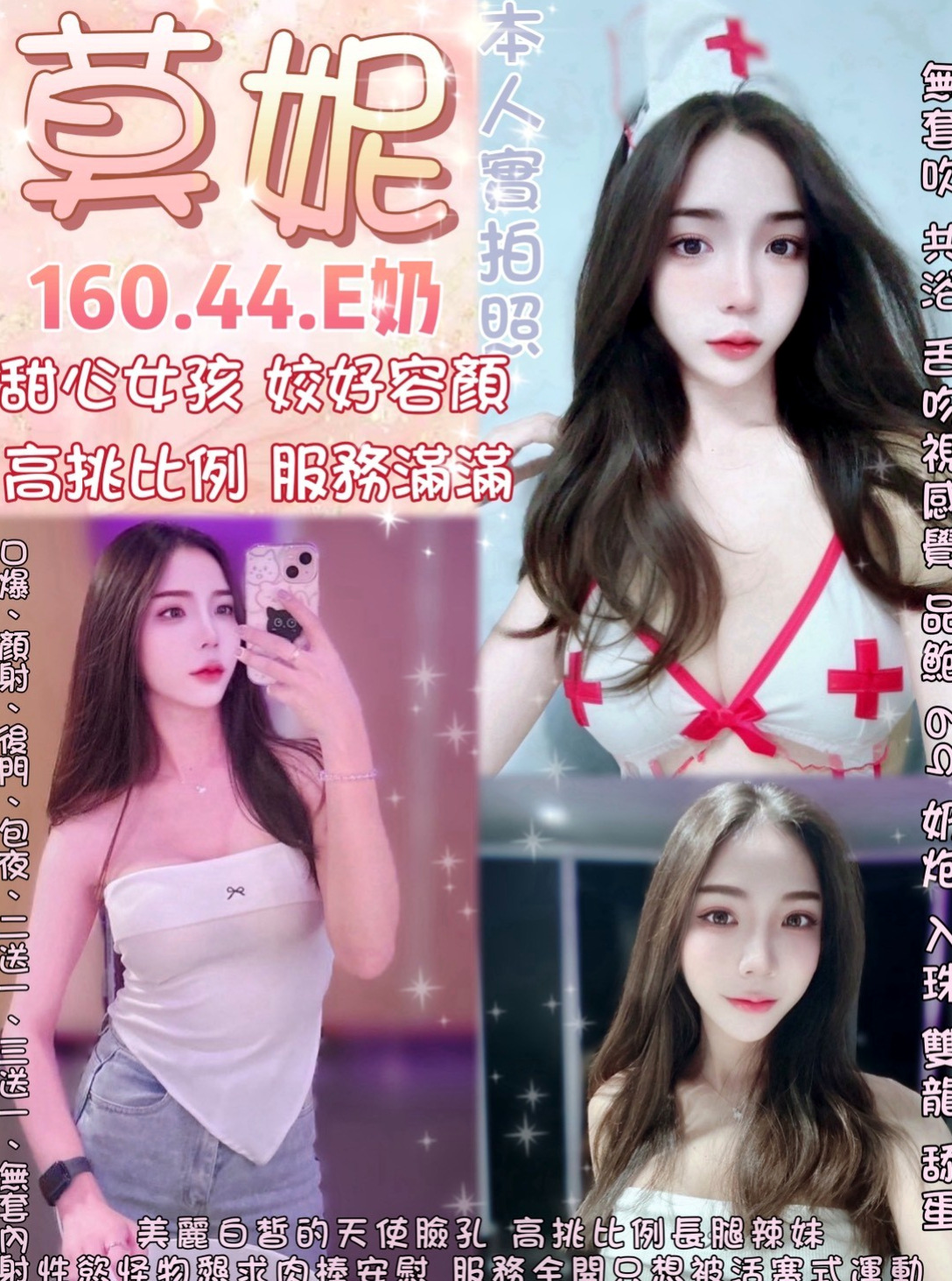 嬌小可愛的大波奶 皮膚滑嫩  敢玩無套 配合跳蛋 性欲強！推薦安和（台中外出）美國留學生，年齡18歲，身高170cm，體重47kg，胸圍E罩杯
